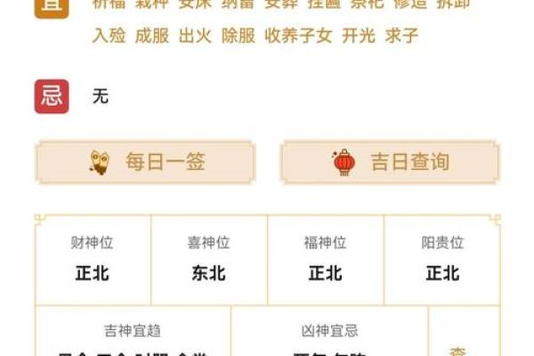 5月27号每日财运方位诸事宜忌老黄历！