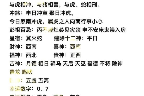 5月27号每日财运方位诸事宜忌老黄历！
