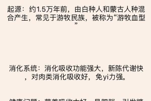 血型与健康有什么关系