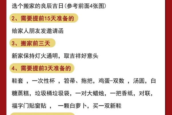 搬家选择吉日方法，还有这些是要注意的