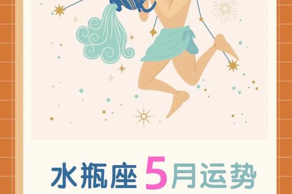 星座运势水瓶今天