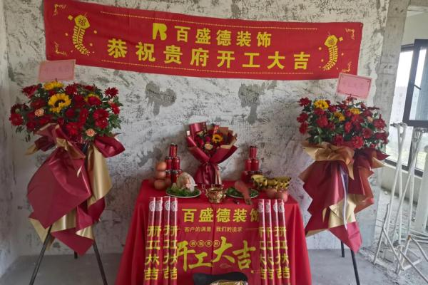 轻松掌握这4点 选吉日开张择吉日守则 生意想不红红火火都难