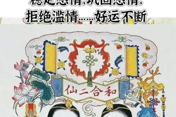 和合术百度百科是真的嘛-和合术真能挽回感情吗