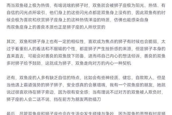 狮子男和双鱼女合适吗 狮子男和双鱼女配对指数