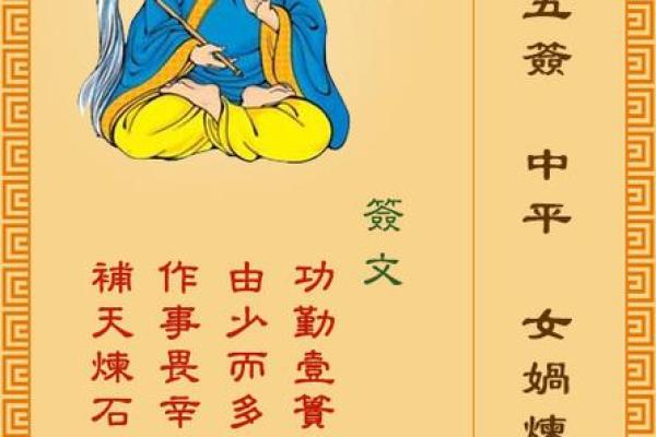 方岩胡公灵签第廿七签