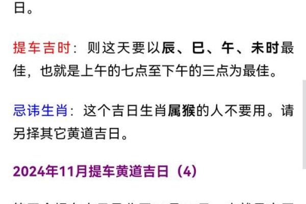 择黄道吉日的正确方法 掌握这4点选个满意吉日