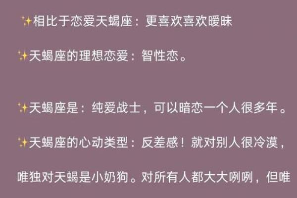 天蝎女与哪个星座配对最合适