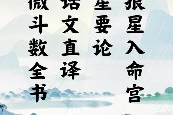 红尘相遇紫薇斗数
