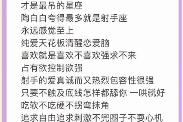 射手座女生的性格分析特点 射手座女生性格和什么星座最搭配