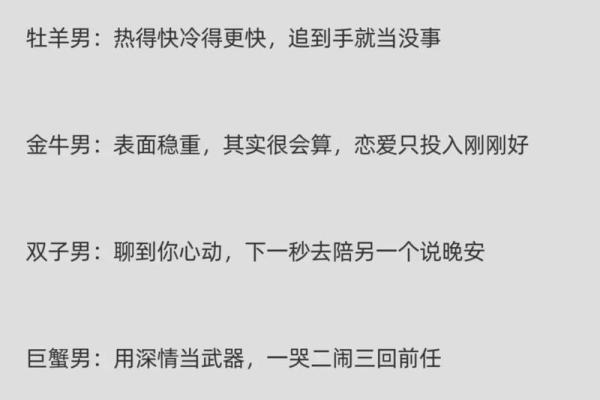 12星座女爱情荷尔蒙激增的男生
