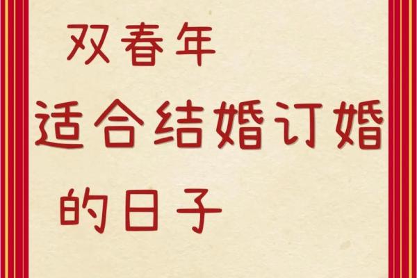 2025结婚10月最好的日子 2025年农历10月结婚最佳日子