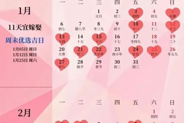 2025结婚10月最好的日子 2025年农历10月结婚最佳日子