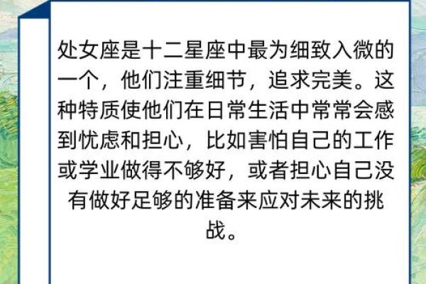 处女座如何撩十二星座