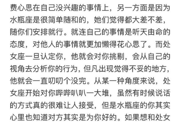 处女和什么星座最配- 处座男偏爱什么星座女