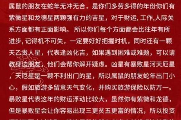 属鼠最有利的方位 属鼠最佳坐向是哪个