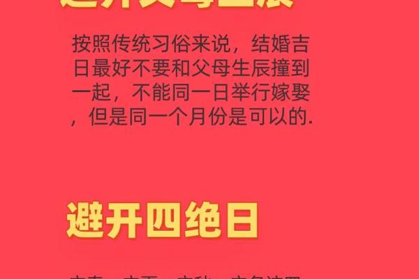 2012年结婚吉日 2012年结婚黄道吉日？