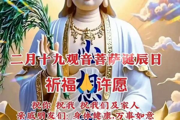 正月19是观音诞吗？