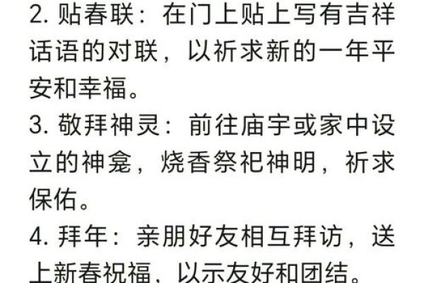 正月初一是什么节日 习俗有哪些