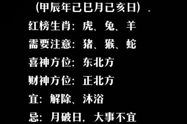 本日喜神方位-2024年10月24日什么方向吉利