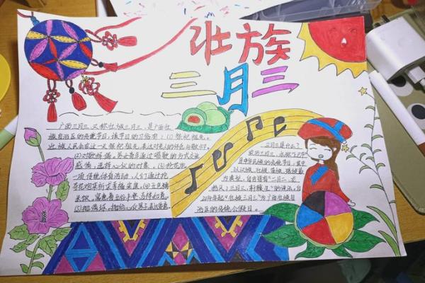 壮族的传统节日 壮族传统节日有哪些