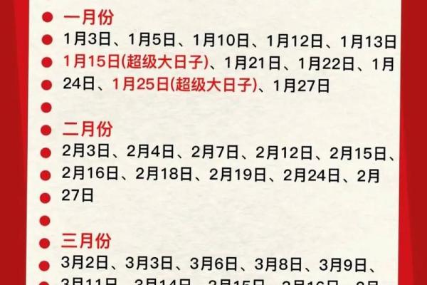 2025年7月哪天结婚好日子 2025年7月份结婚最佳的日期