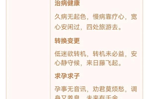 观音灵签三十一签感情