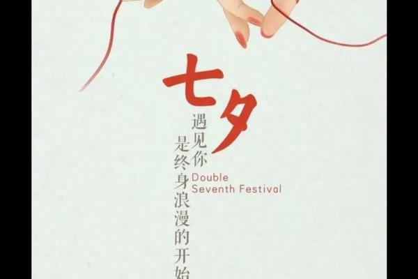 七夕节吃什么 七夕节的节日时间和节日风俗