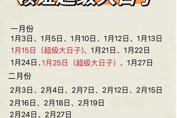 老黄历择吉日 2024年11月14日是结婚领证好日子吗