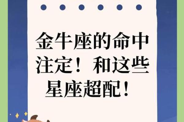 金牛座最稀罕的星座女 金牛座合不来的三大星座