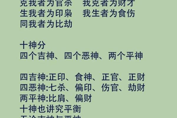 能当官的八字