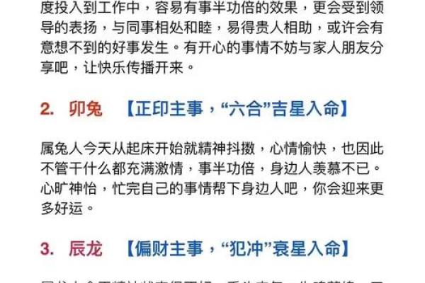 属虎方位吉凶表格图解