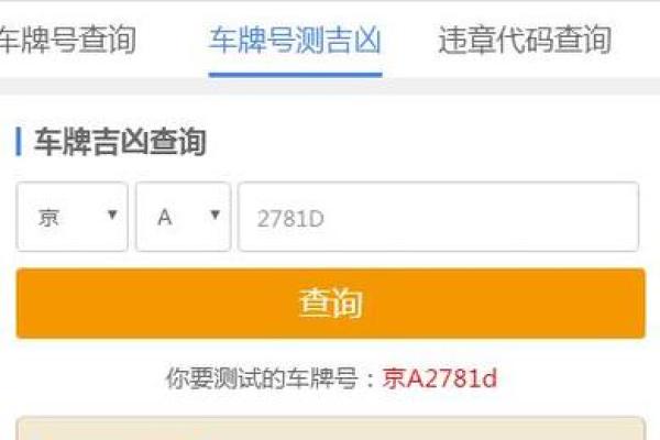 车牌吉凶测试,12生肖怎么选车牌