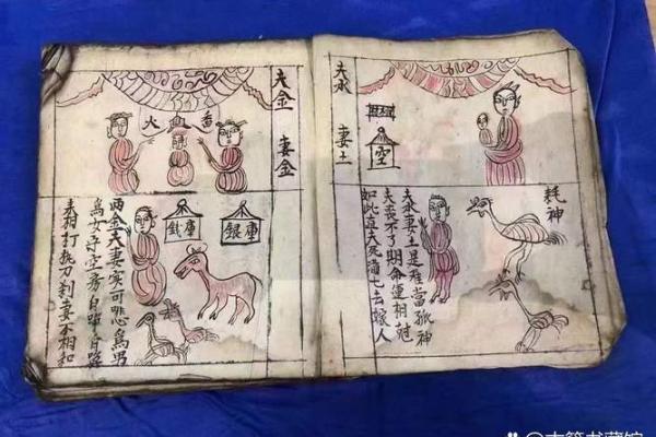 紫薇斗数旺妻