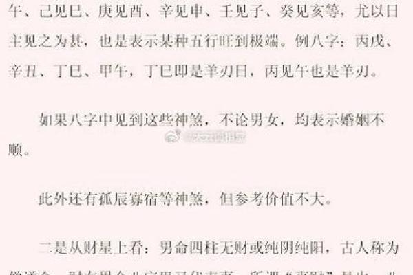 如何应对算不出的八字？