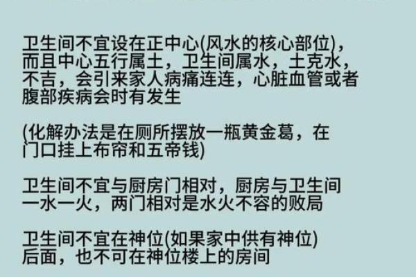 居家之卫生间在哪个方位较好呢
