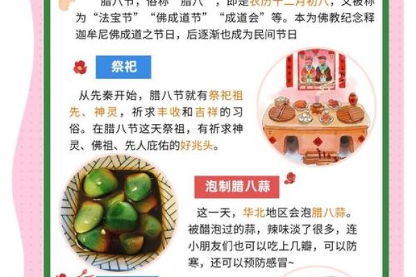 腊八节的来历和风俗,传统节日历史悠久