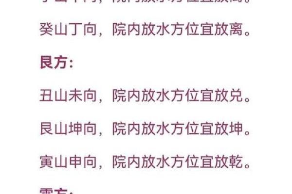 不想近期有倒霉事发生 几点阳宅家居风水布局要注意