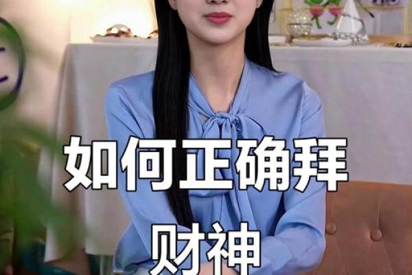 女人为什么不能拜财神有哪些忌讳