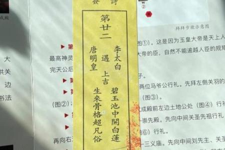 关公灵签一百签文