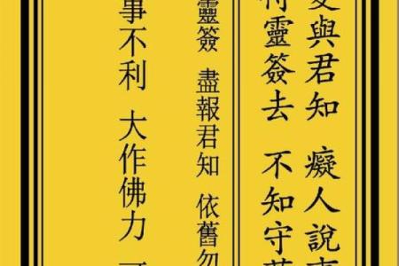 观音灵签解工作