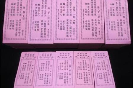 观音灵签解签书