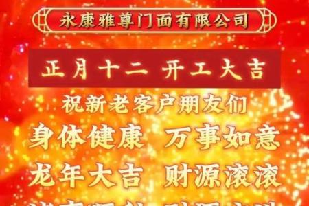未来十天的开张开业黄道吉日 2024年11月1号更新