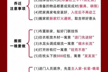2024牛年11月搬家哪天日子好 本月搬家吉日吉时查询