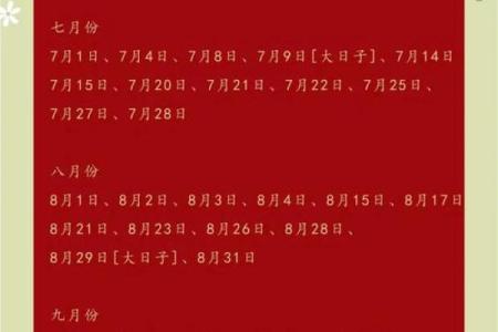 结婚为什么要选吉日 吉日的吉利可以给你的婚姻保驾护航