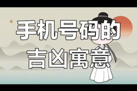 测算qq号码吉凶查询,易安居手机号码测吉凶