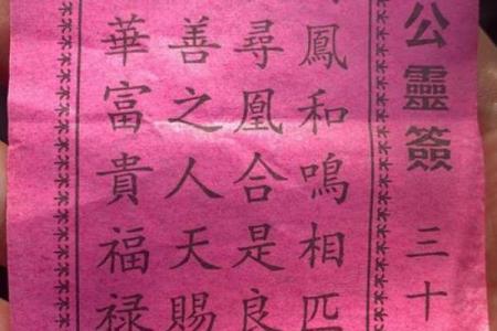 关帝灵签第37签