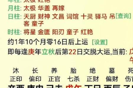 八字月份