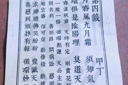 吕祖灵签逢凶化吉