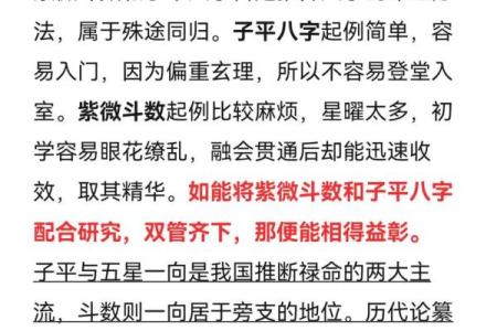 紫薇斗数将星