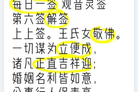 文昌灵签第36签